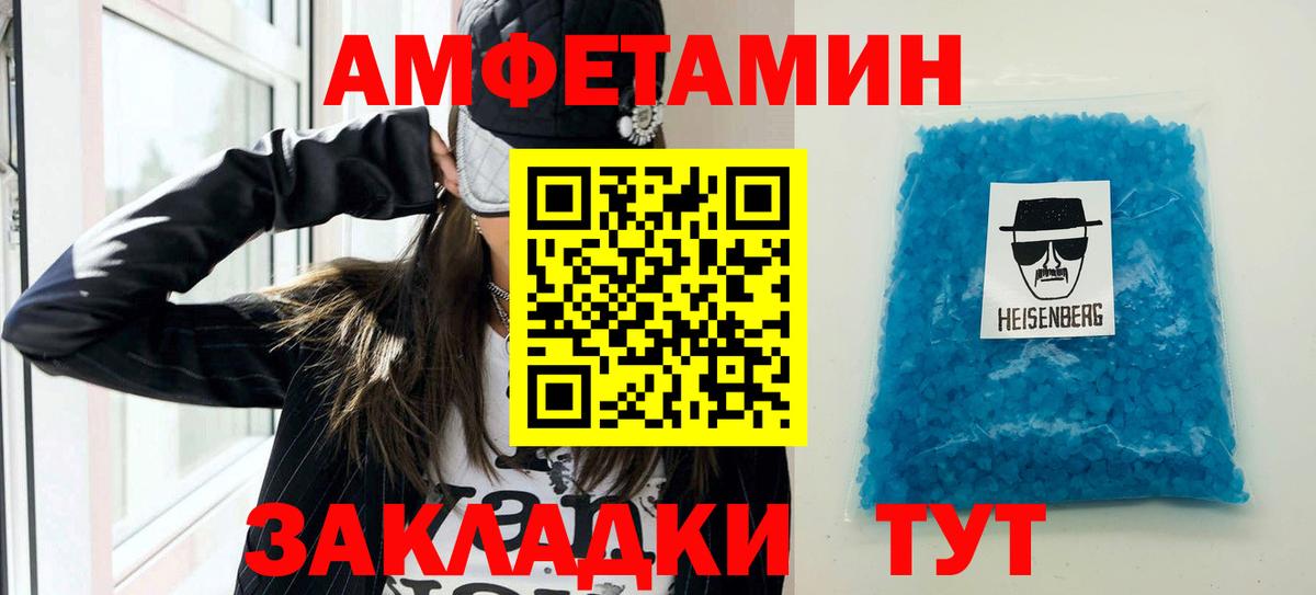 Amphetamine Розовый Борзя