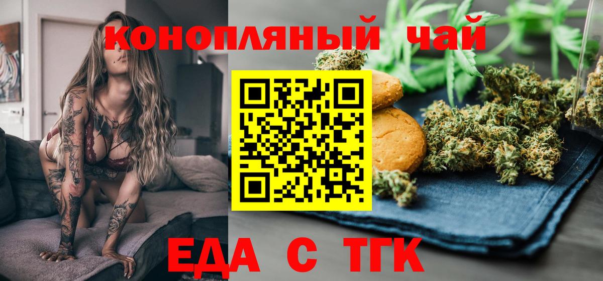 Canna-Cookies марихуана  Вход с VPN  Борзя 