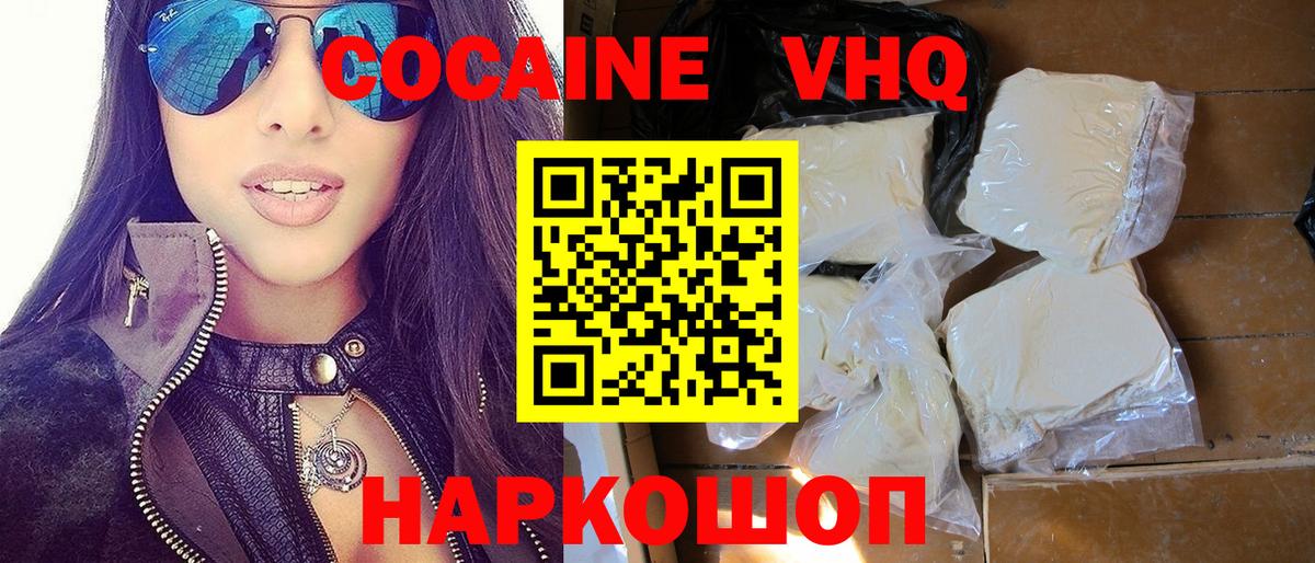 Кокаин Fish Scale Борзя