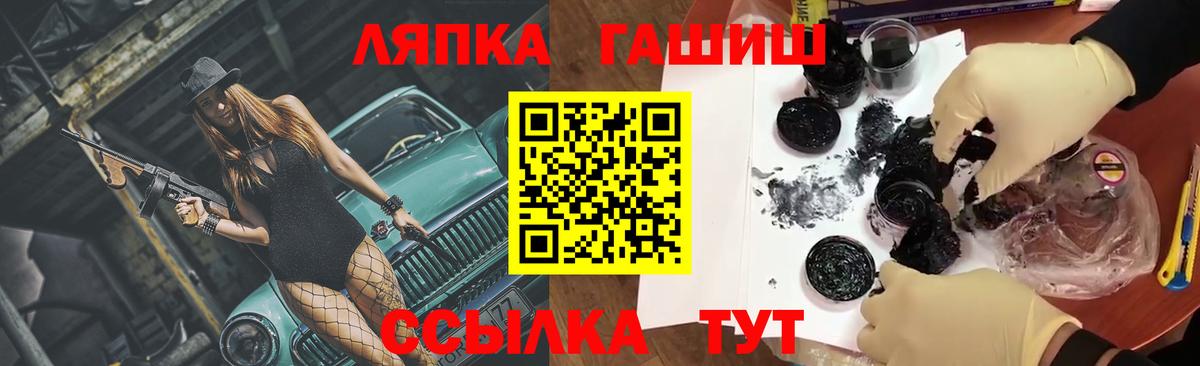 ГАШ  Вход с VPN  закладка  ГАШИШ гашик  Борзя 