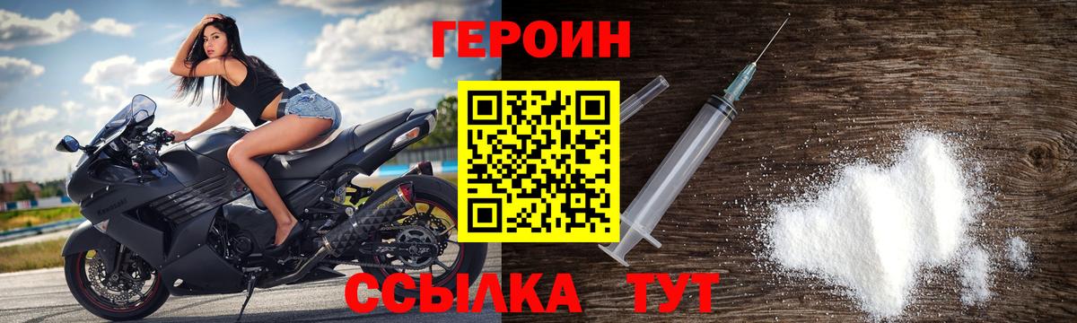 ГЕРОИН Афган Борзя