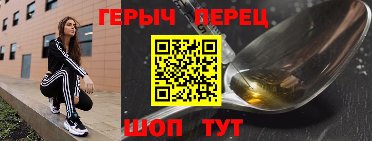 Героин VHQ  Вход с VPN  Героин  Борзя 