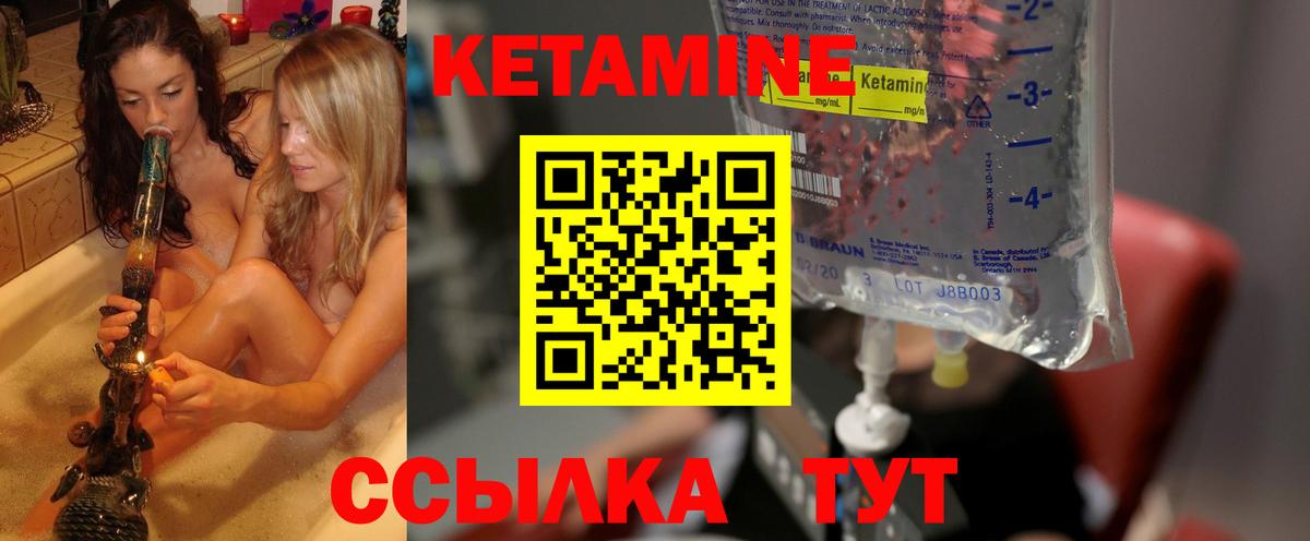 КЕТАМИН ketamine  Вход с VPN  Борзя  маркетплейс наркотические препараты  КЕТАМИН VHQ 