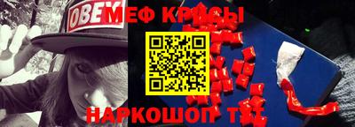 таблы Белорецк