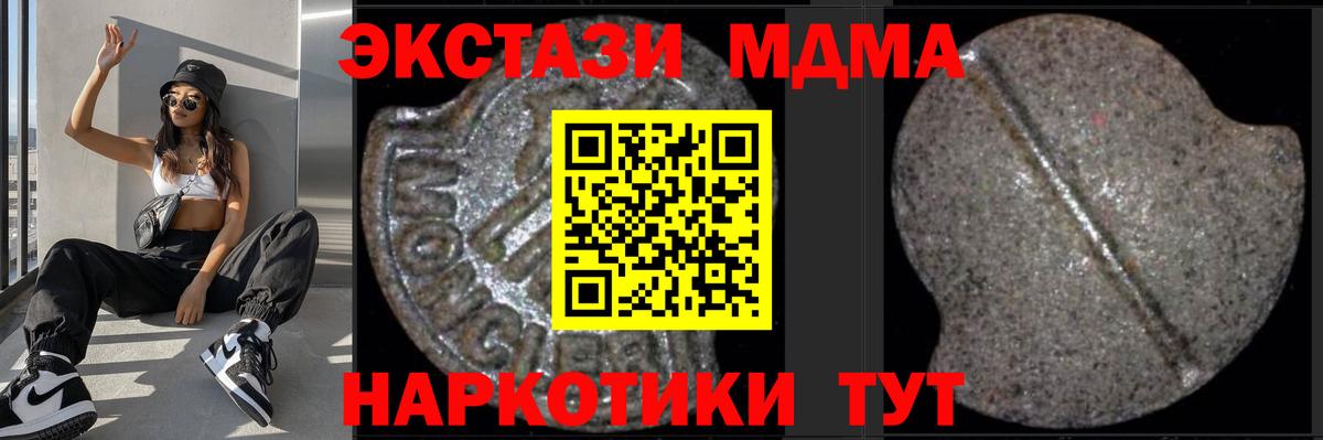 MDMA молли Борзя