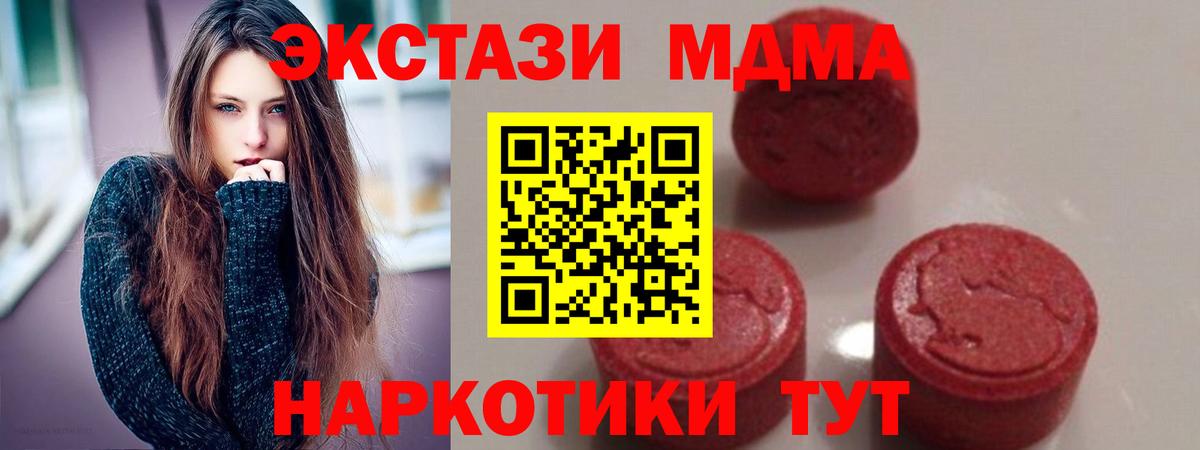 Борзя  МДМА VHQ  Вход с VPN  МДМА  МДМА кристаллы 