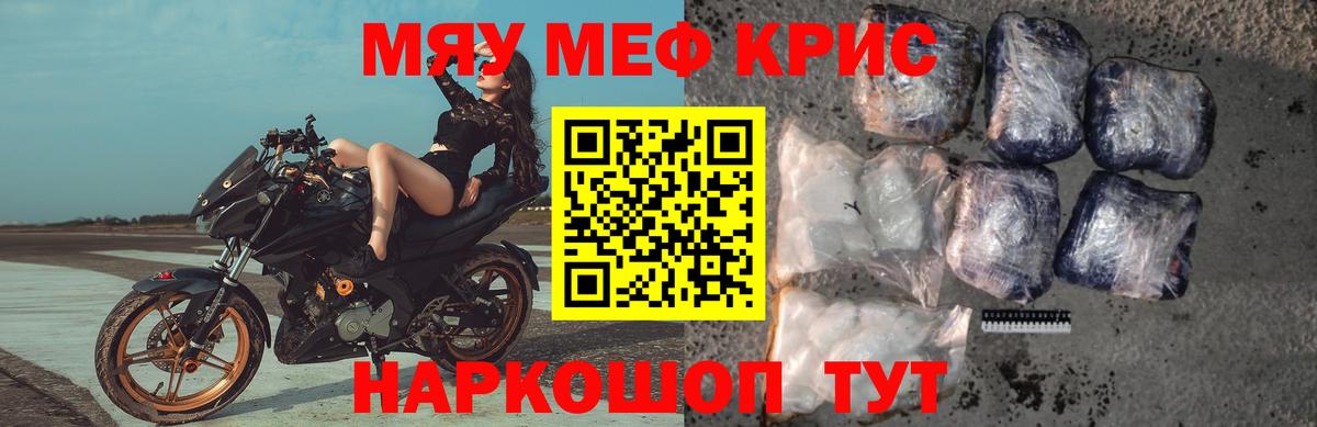 Борзя  Мефедрон кристаллы  Мефедрон  Вход с VPN  МЕФ 4 MMC 