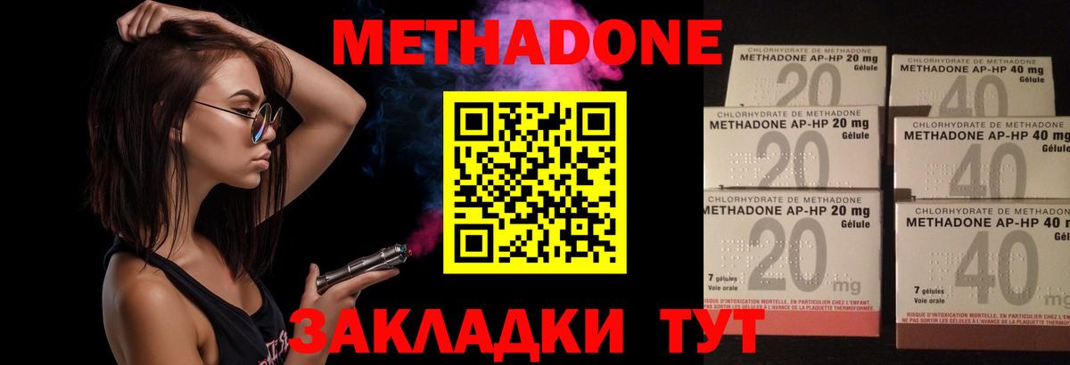 МЕТАДОН кристалл  МЕТАДОН VHQ  Борзя  Вход с VPN 