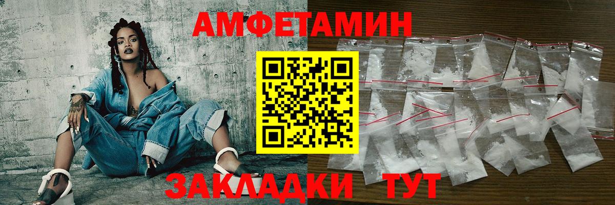 Метамфетамин мет  Вход с VPN  Борзя 
