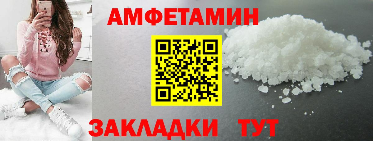 Метамфетамин кристалл Борзя