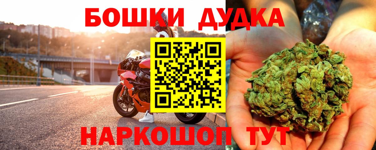 Бошки Шишки AK-47  Конопля White Widow  Борзя  Канабис индика  МАРИХУАНА марихуана  Вход с VPN 